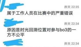 圈内人爆料裁判,裁判幕后操作内幕曝光